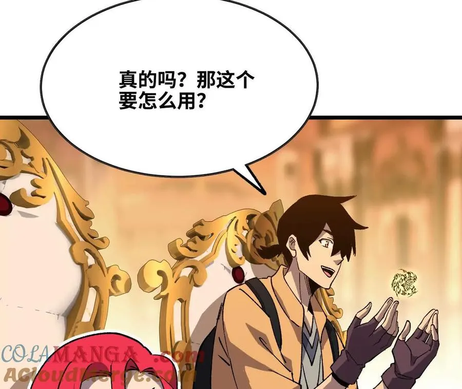 50 剑圣登场 第7页