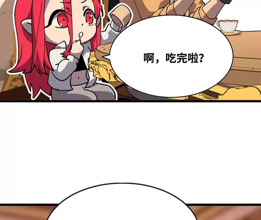50 剑圣登场 第8页