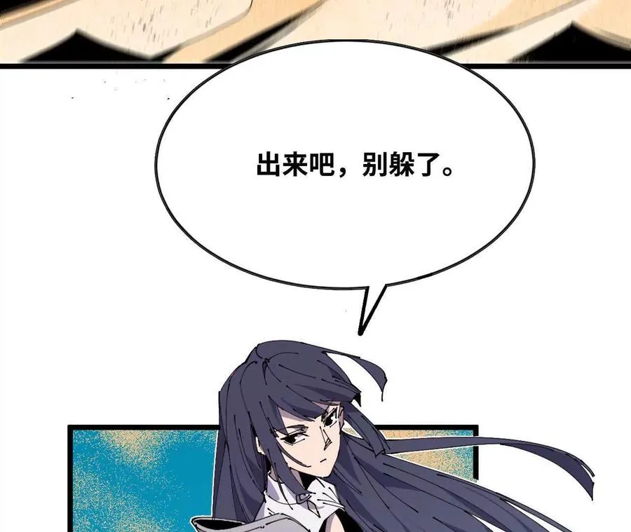 50 剑圣登场 第21页