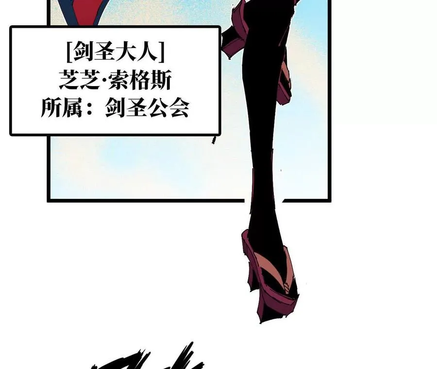 50 剑圣登场 第23页