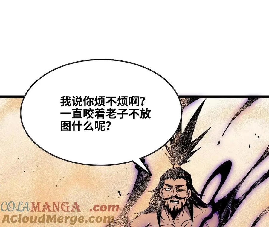 50 剑圣登场 第25页