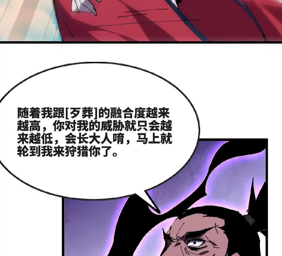 50 剑圣登场 第47页