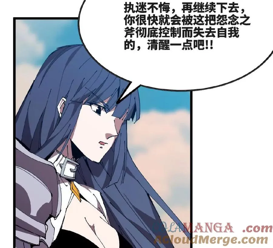 50 剑圣登场 第49页