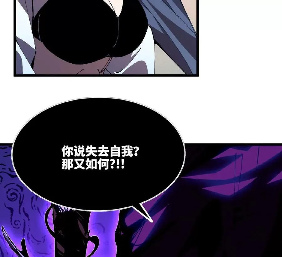 50 剑圣登场 第50页