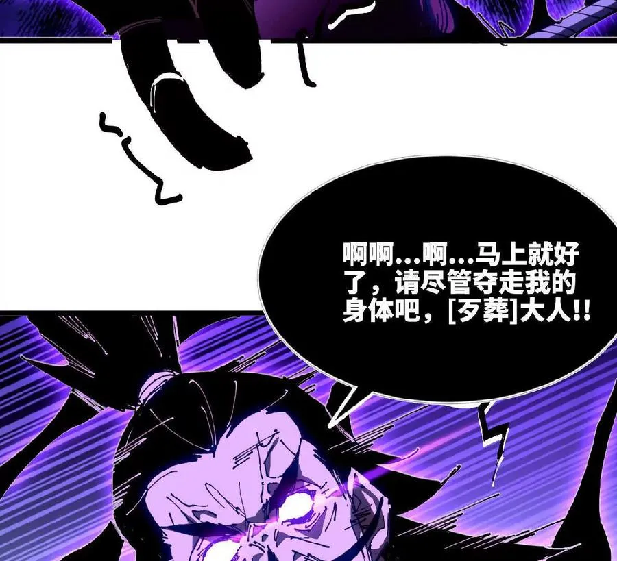 50 剑圣登场 第54页