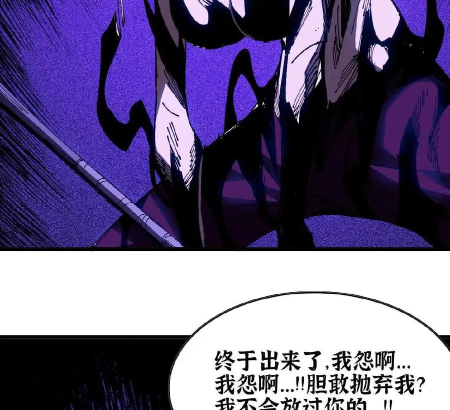 50 剑圣登场 第60页