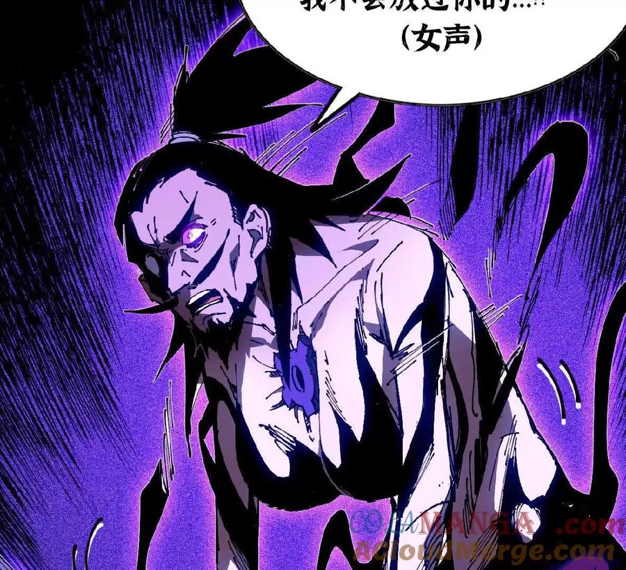50 剑圣登场 第61页