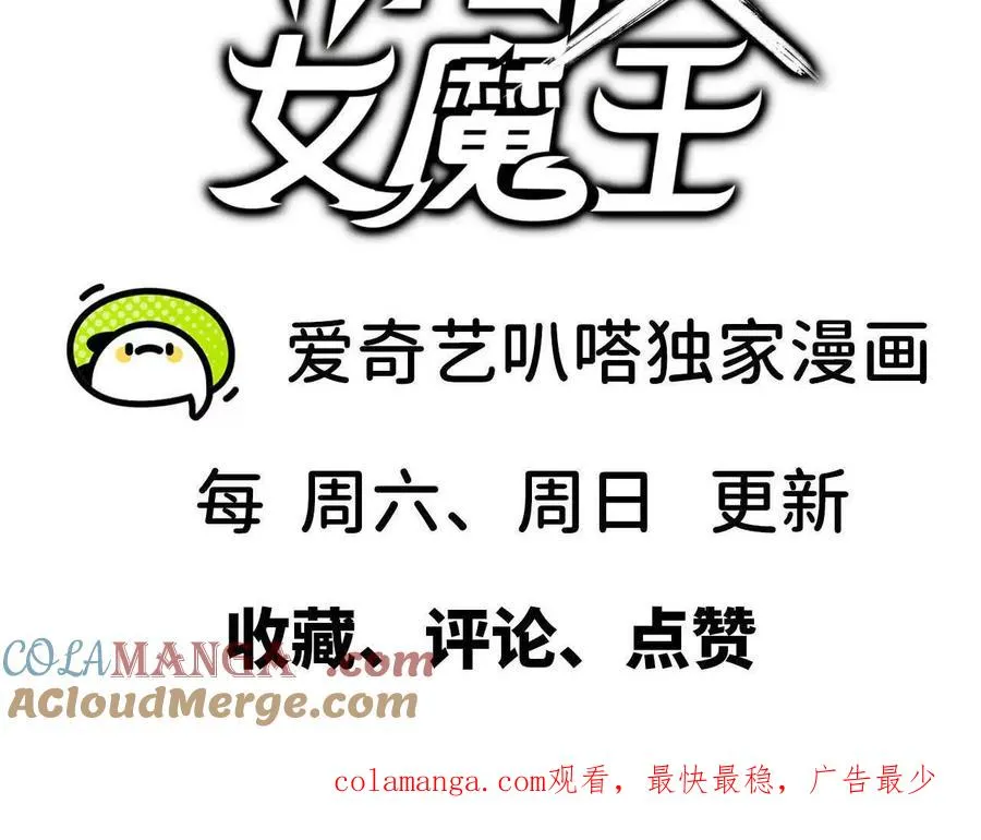 50 剑圣登场 第64页
