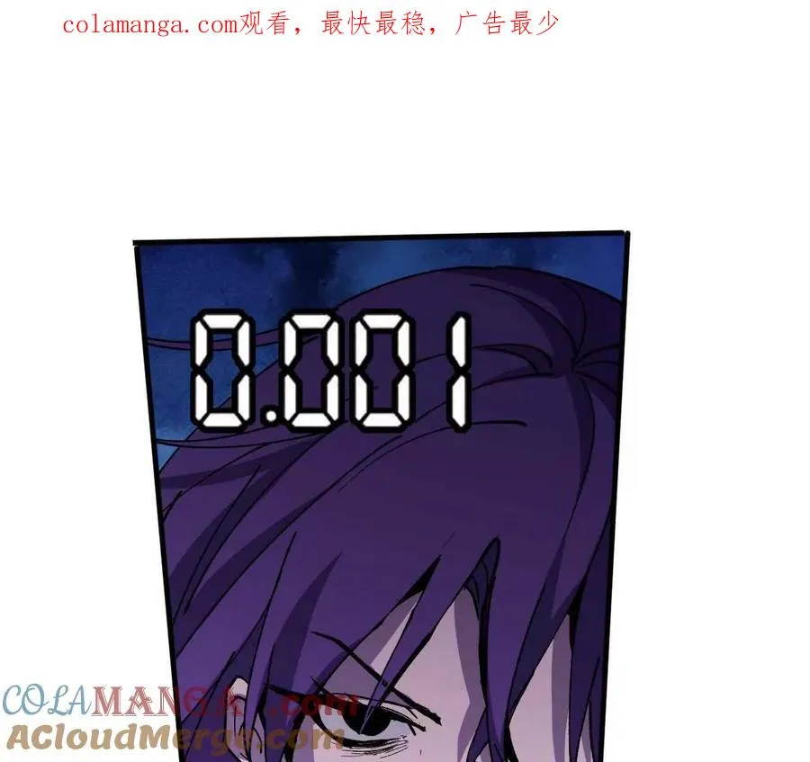 52 瞬间结束 第1页