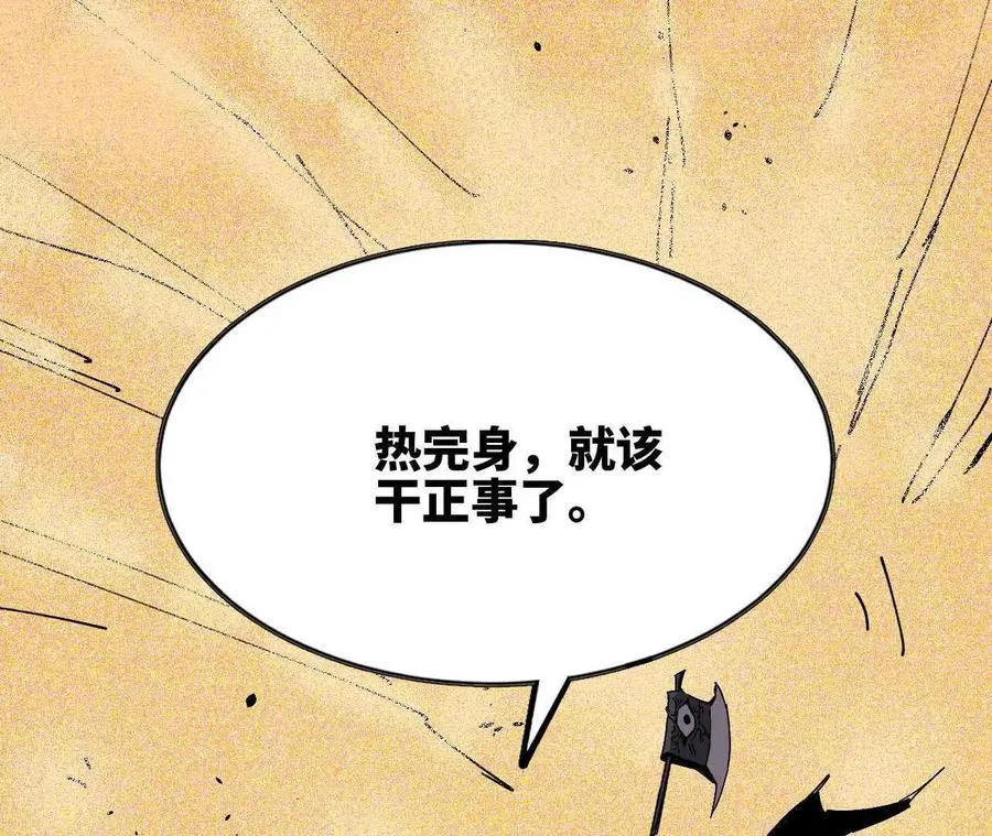 52 瞬间结束 第35页