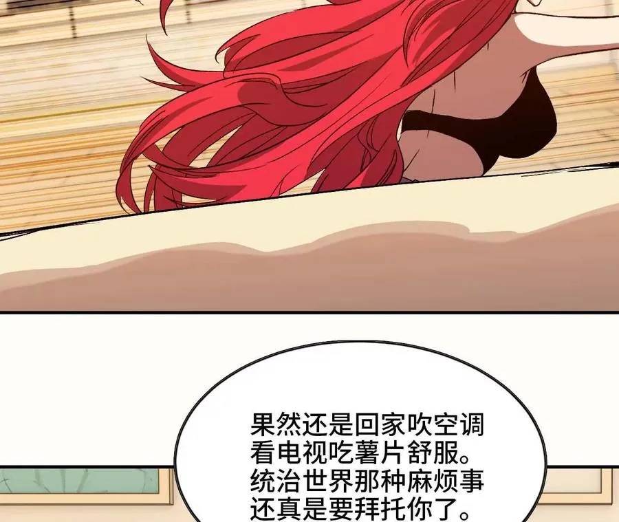 52 瞬间结束 第53页