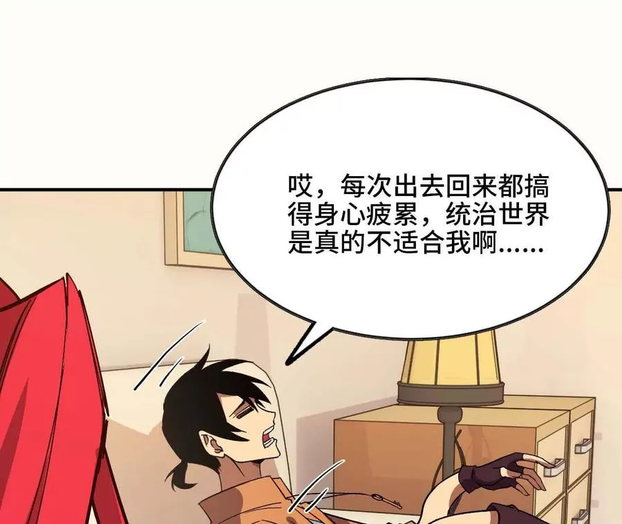 52 瞬间结束 第56页