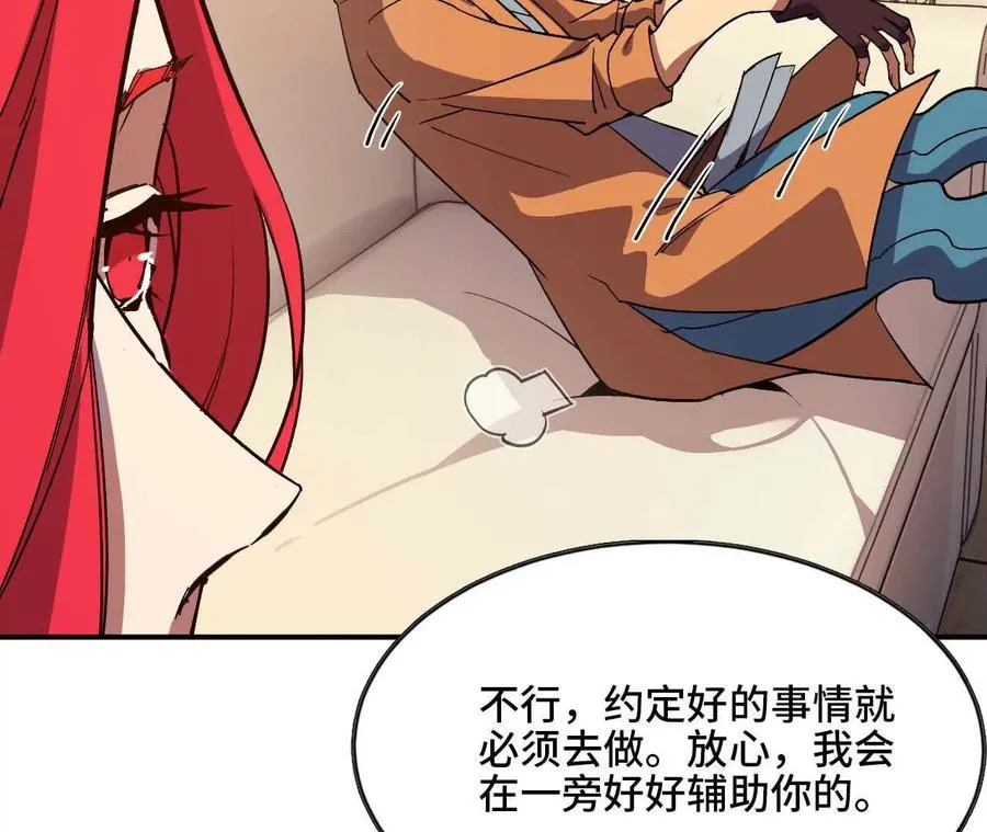 52 瞬间结束 第57页