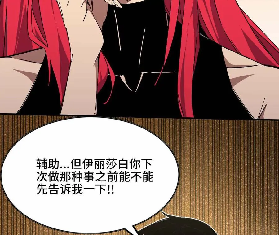 52 瞬间结束 第59页