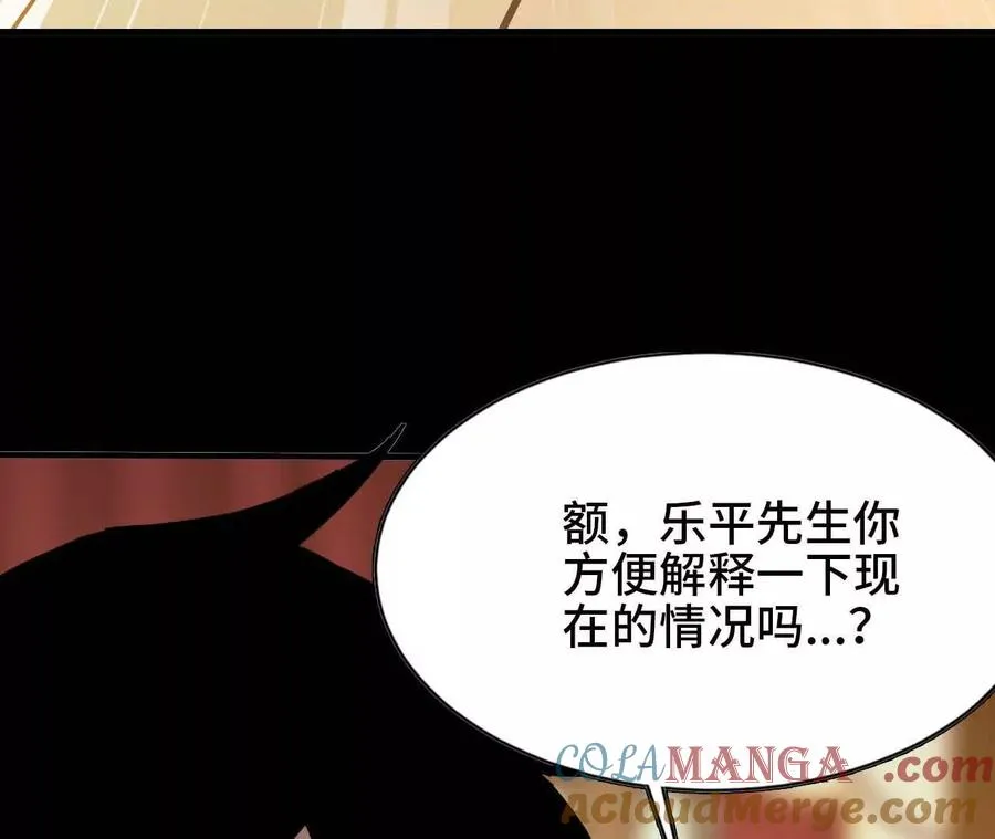 52 瞬间结束 第76页