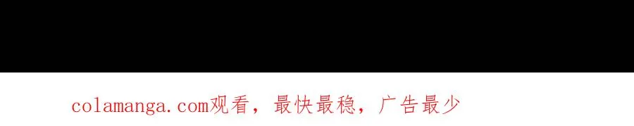52 瞬间结束 第78页