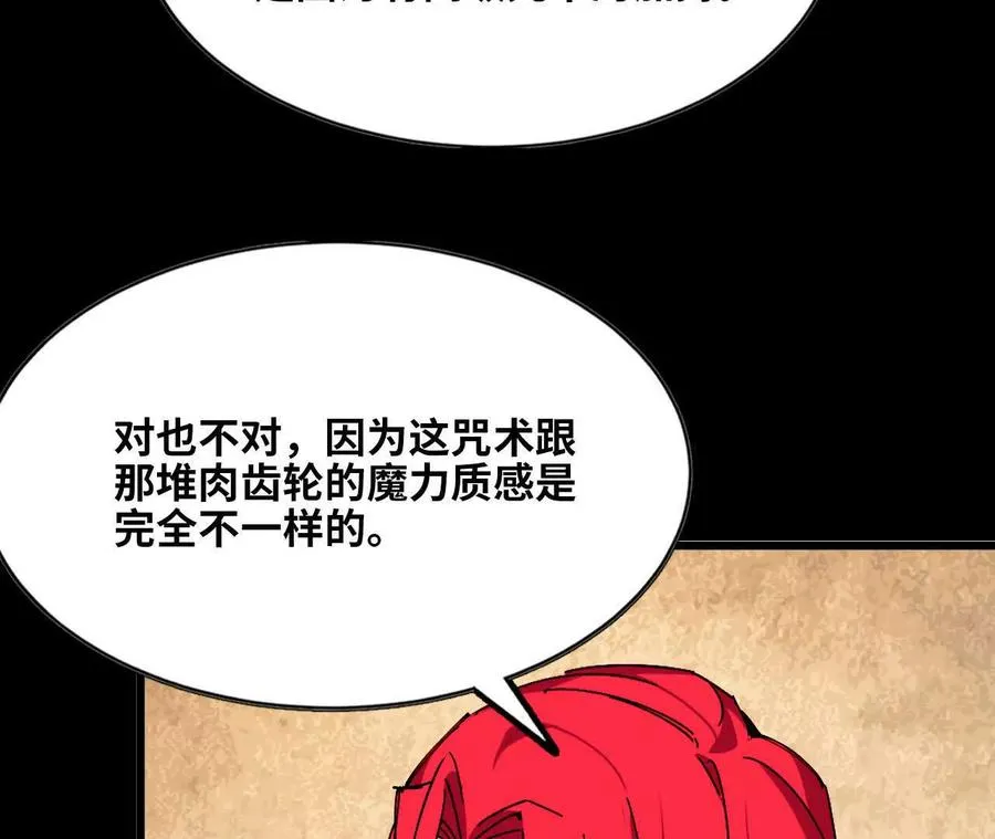 53 冒险约定 第33页