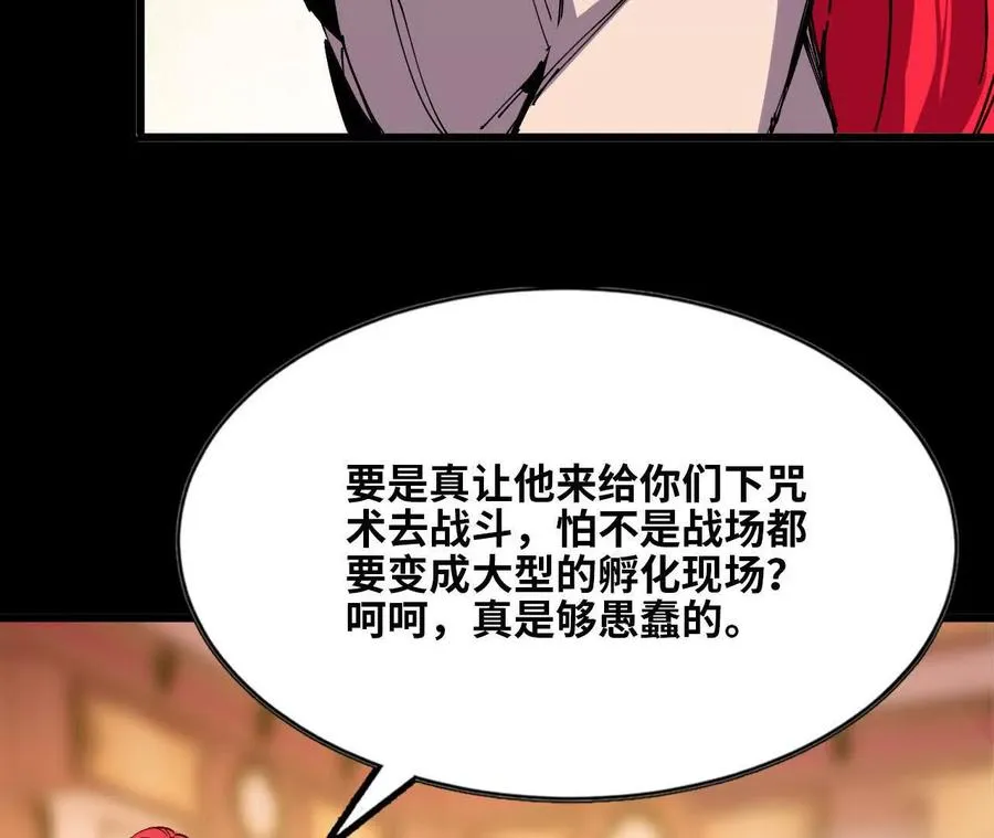 53 冒险约定 第35页