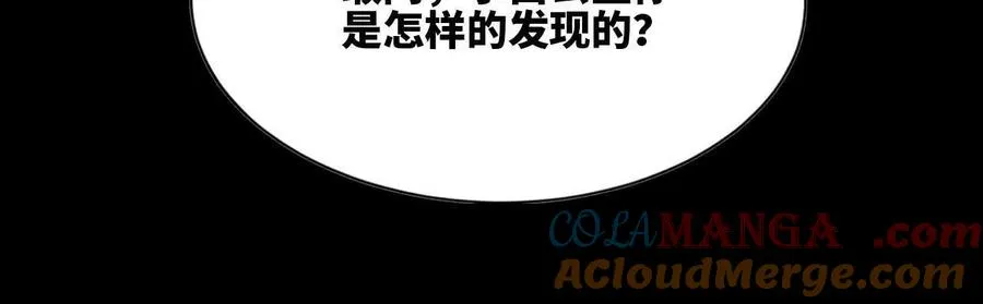 53 冒险约定 第37页
