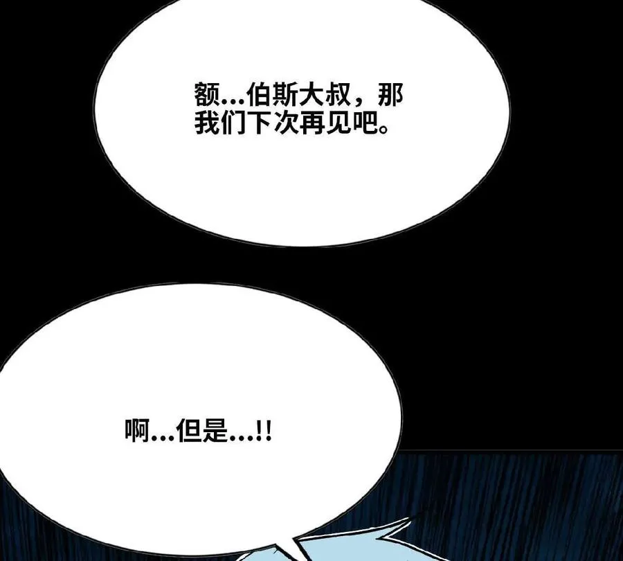 53 冒险约定 第48页