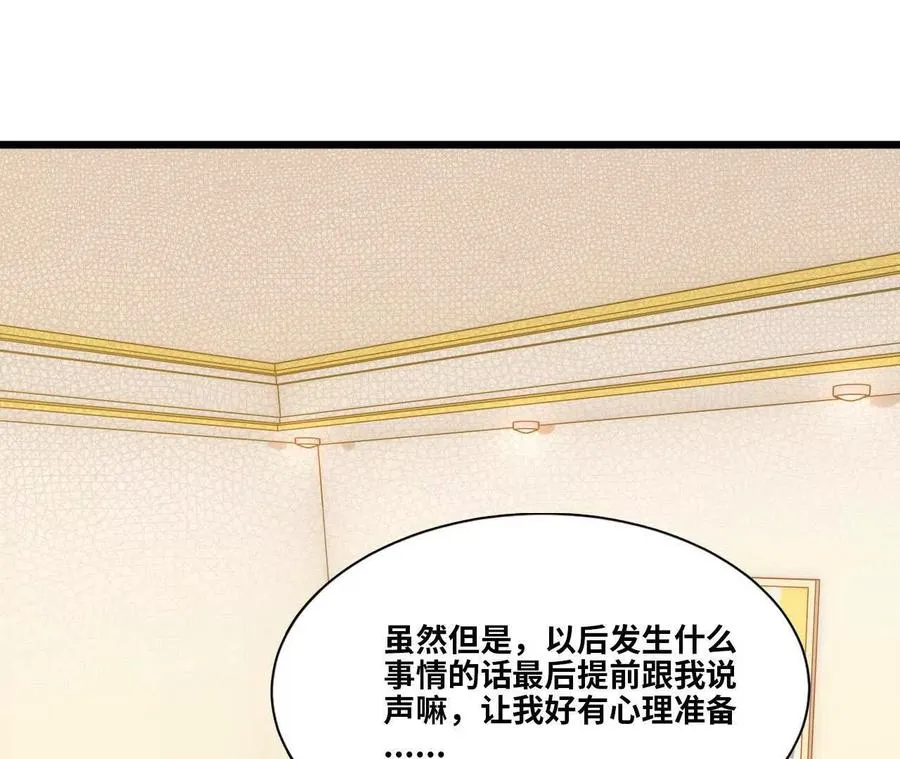 53 冒险约定 第57页