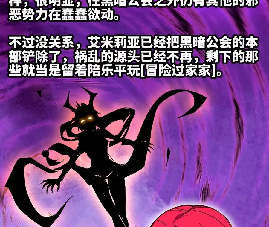 53 冒险约定 第60页