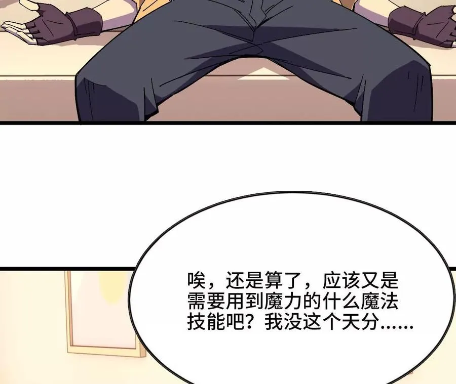53 冒险约定 第63页