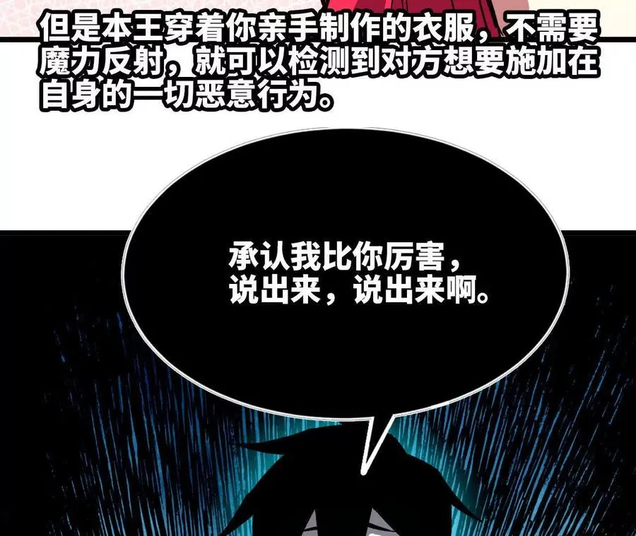 53 冒险约定 第66页