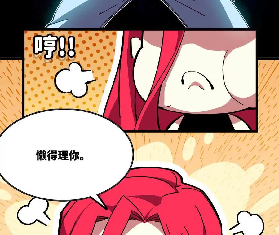 53 冒险约定 第69页
