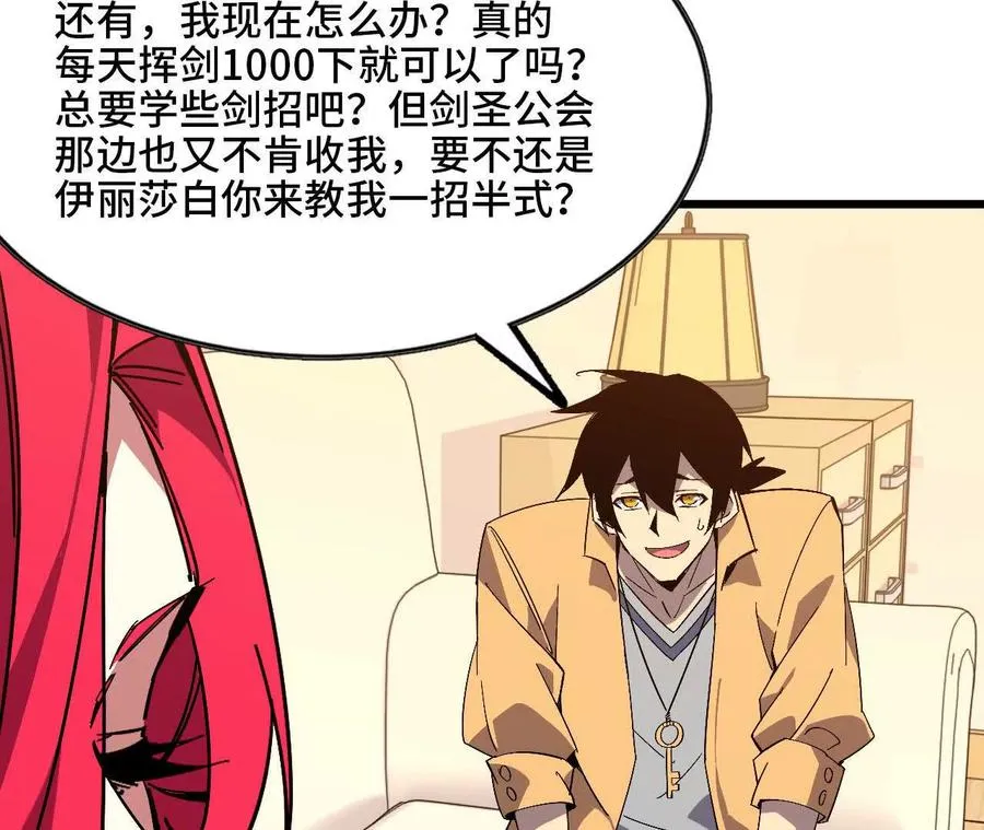 53 冒险约定 第71页