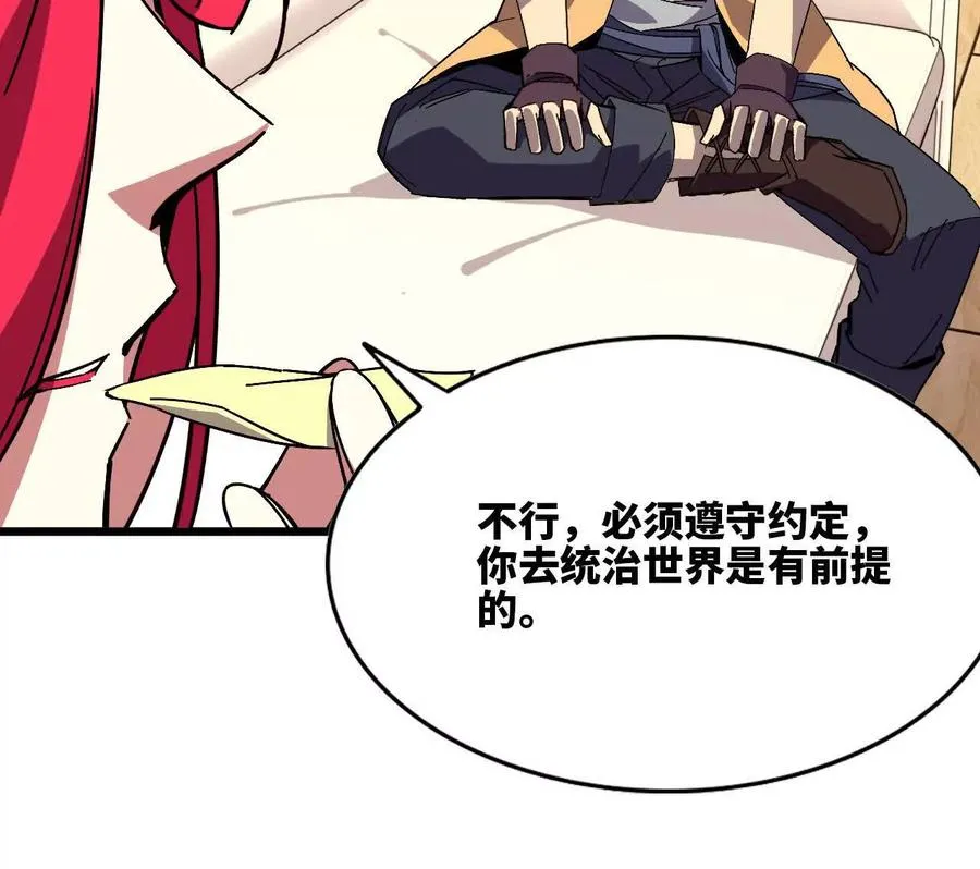 53 冒险约定 第72页