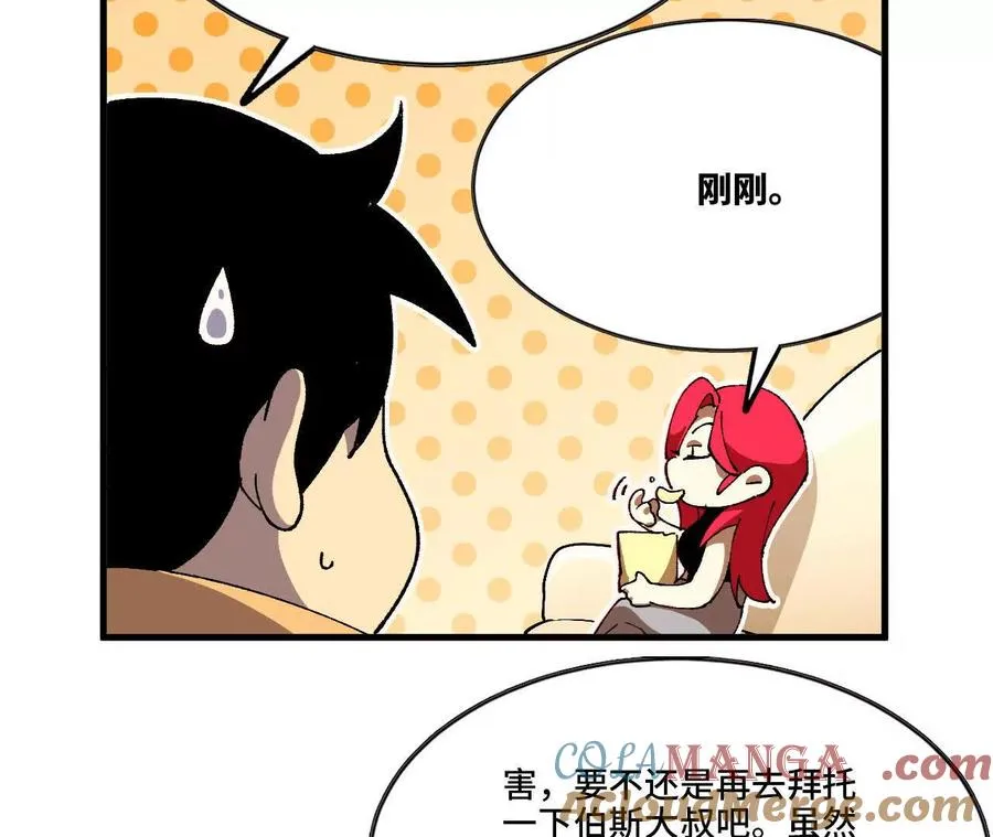 53 冒险约定 第76页