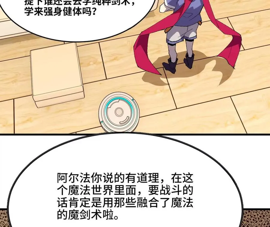53 冒险约定 第83页