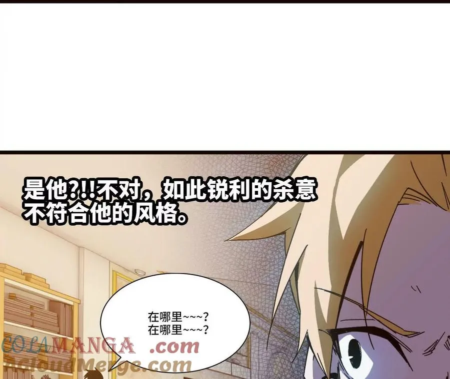 54 找到剑谱 第16页