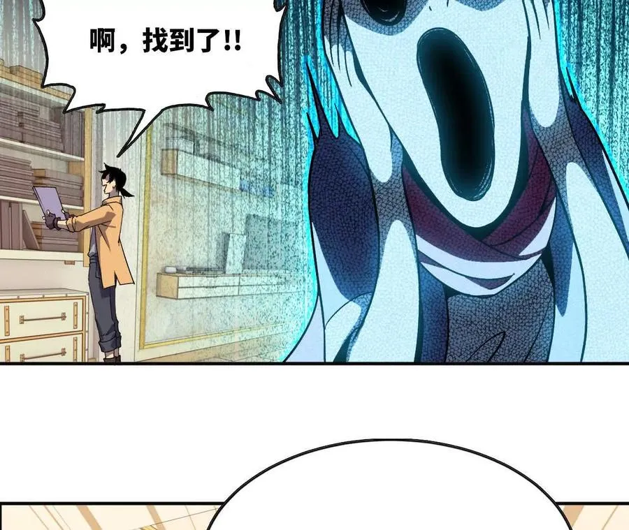 54 找到剑谱 第24页
