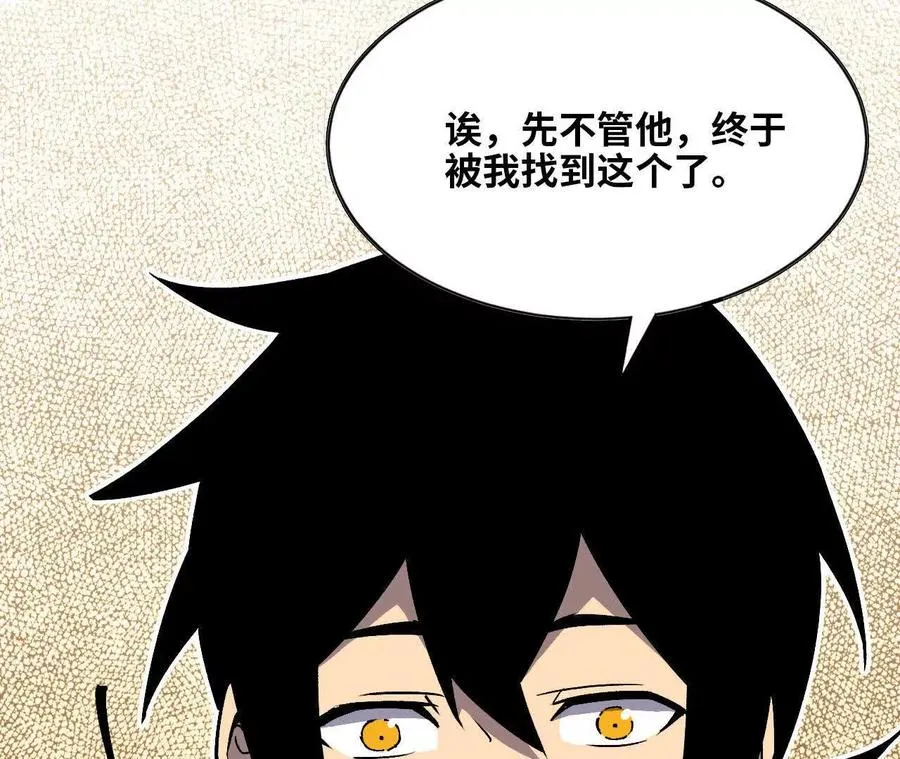 54 找到剑谱 第30页