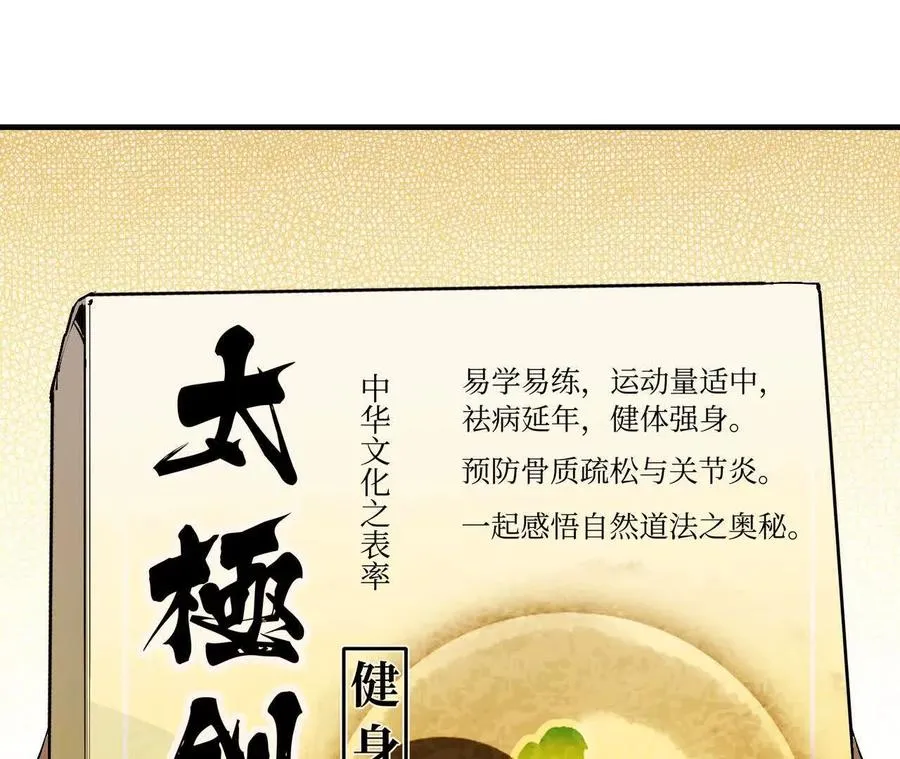 54 找到剑谱 第32页