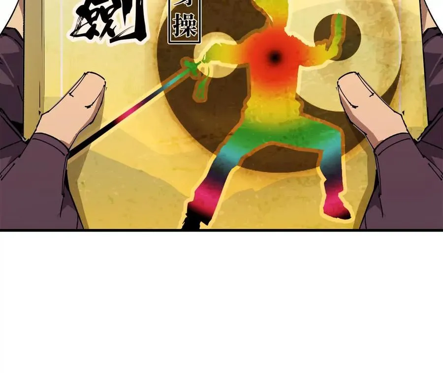 54 找到剑谱 第33页