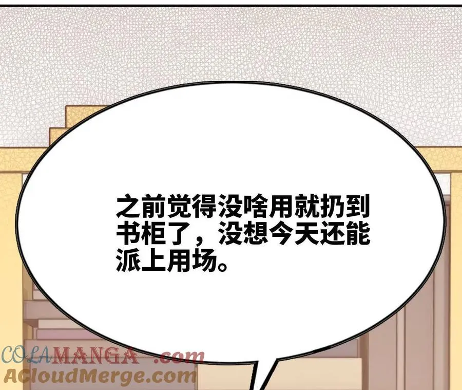 54 找到剑谱 第34页