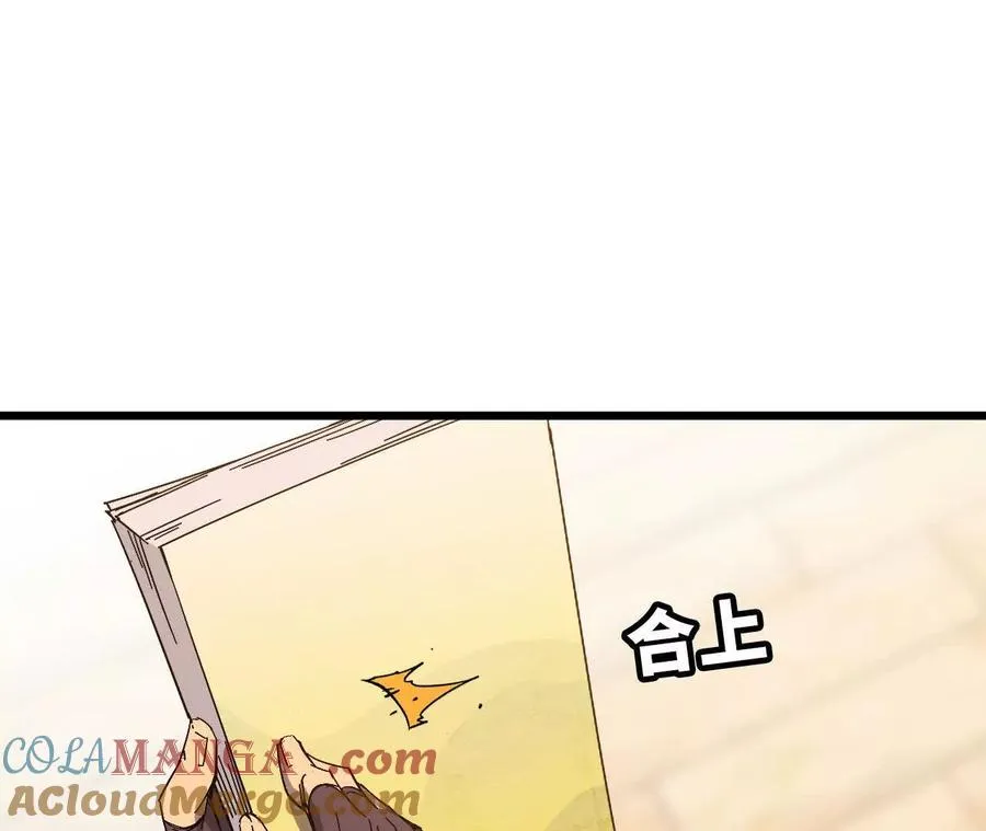 54 找到剑谱 第37页