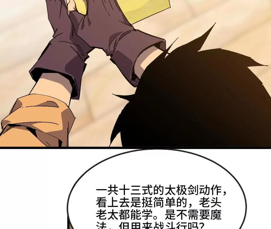 54 找到剑谱 第38页