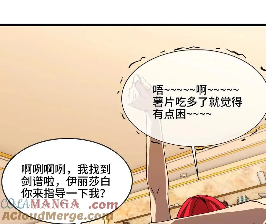 54 找到剑谱 第40页