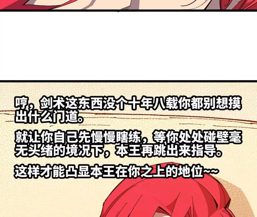 54 找到剑谱 第48页