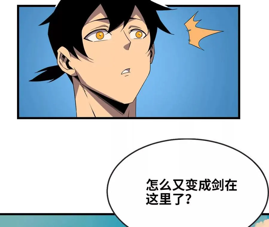 54 找到剑谱 第54页