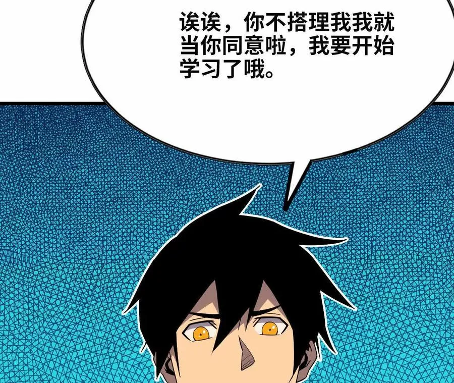 54 找到剑谱 第56页