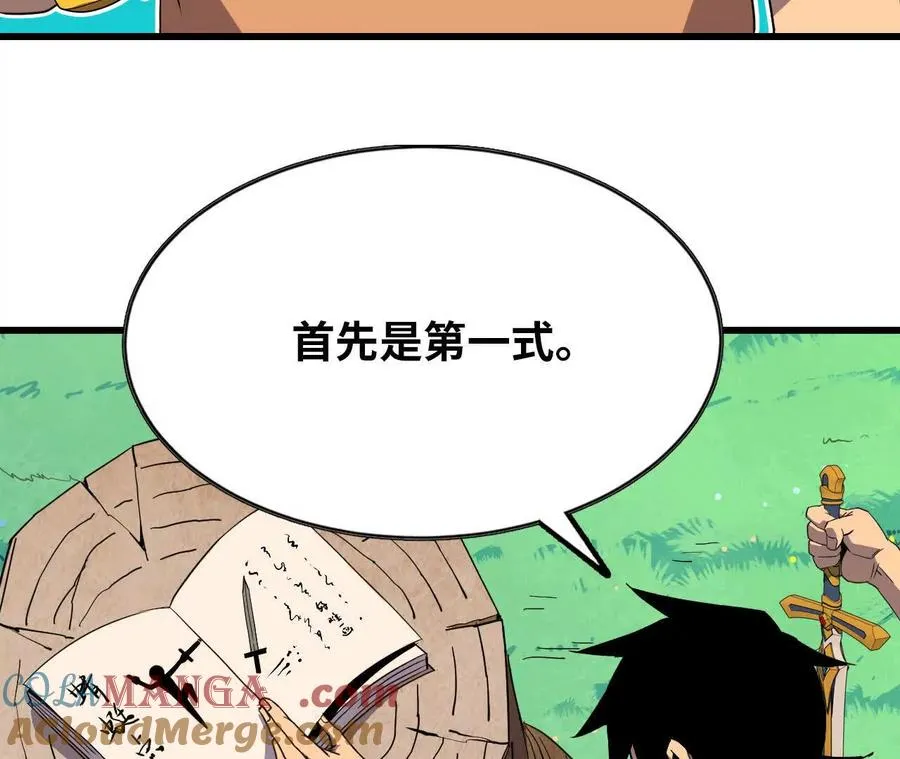 54 找到剑谱 第58页