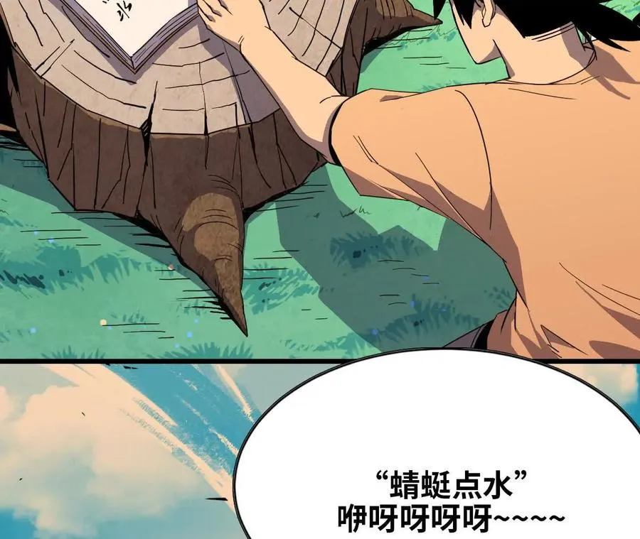 54 找到剑谱 第59页
