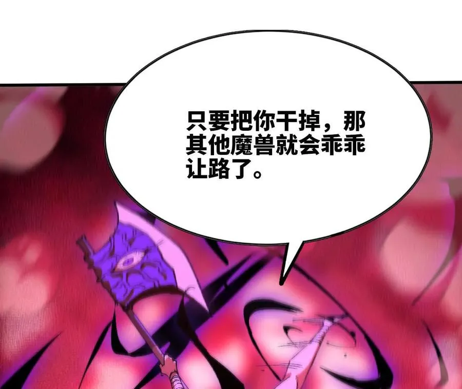 54 找到剑谱 第75页