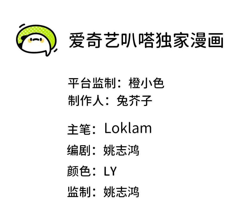 51 灭世之矢 第3页