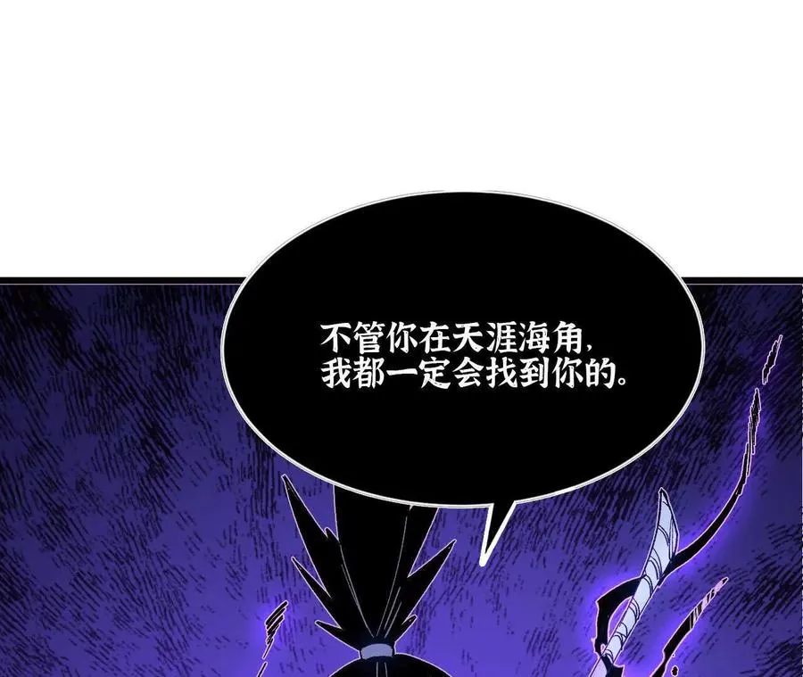 51 灭世之矢 第6页